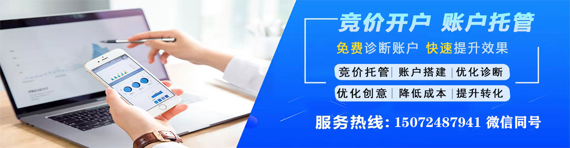 巨野竞价推广